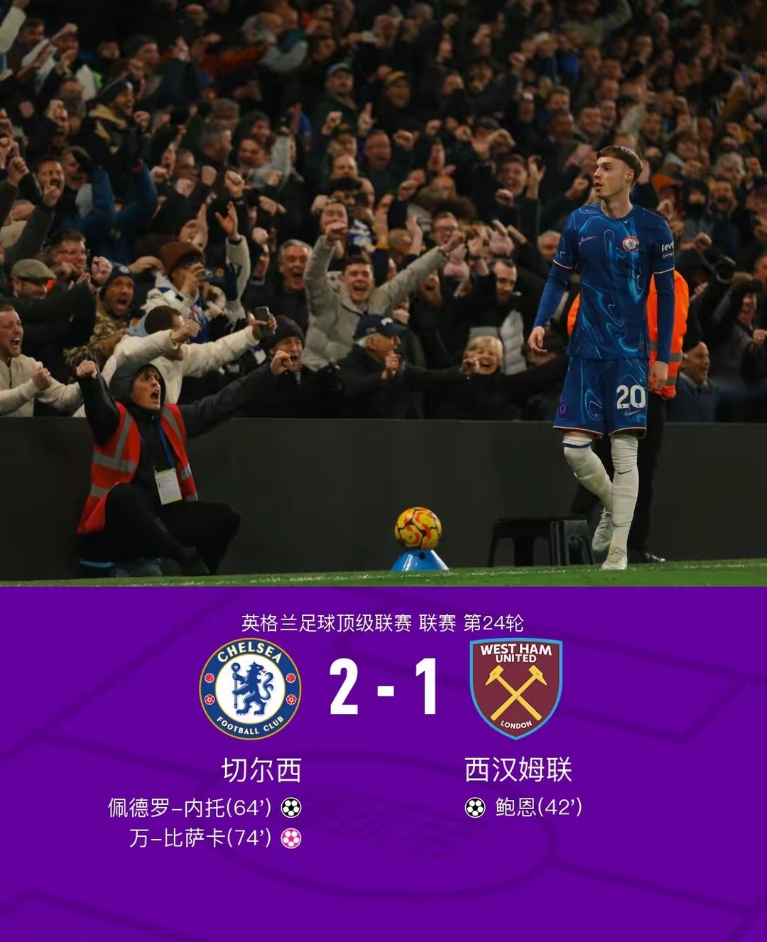 包含费德勒关键节点突破纪录，切尔西带队取胜！的词条